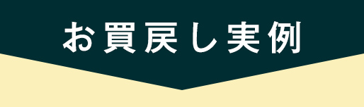 画像はこちら