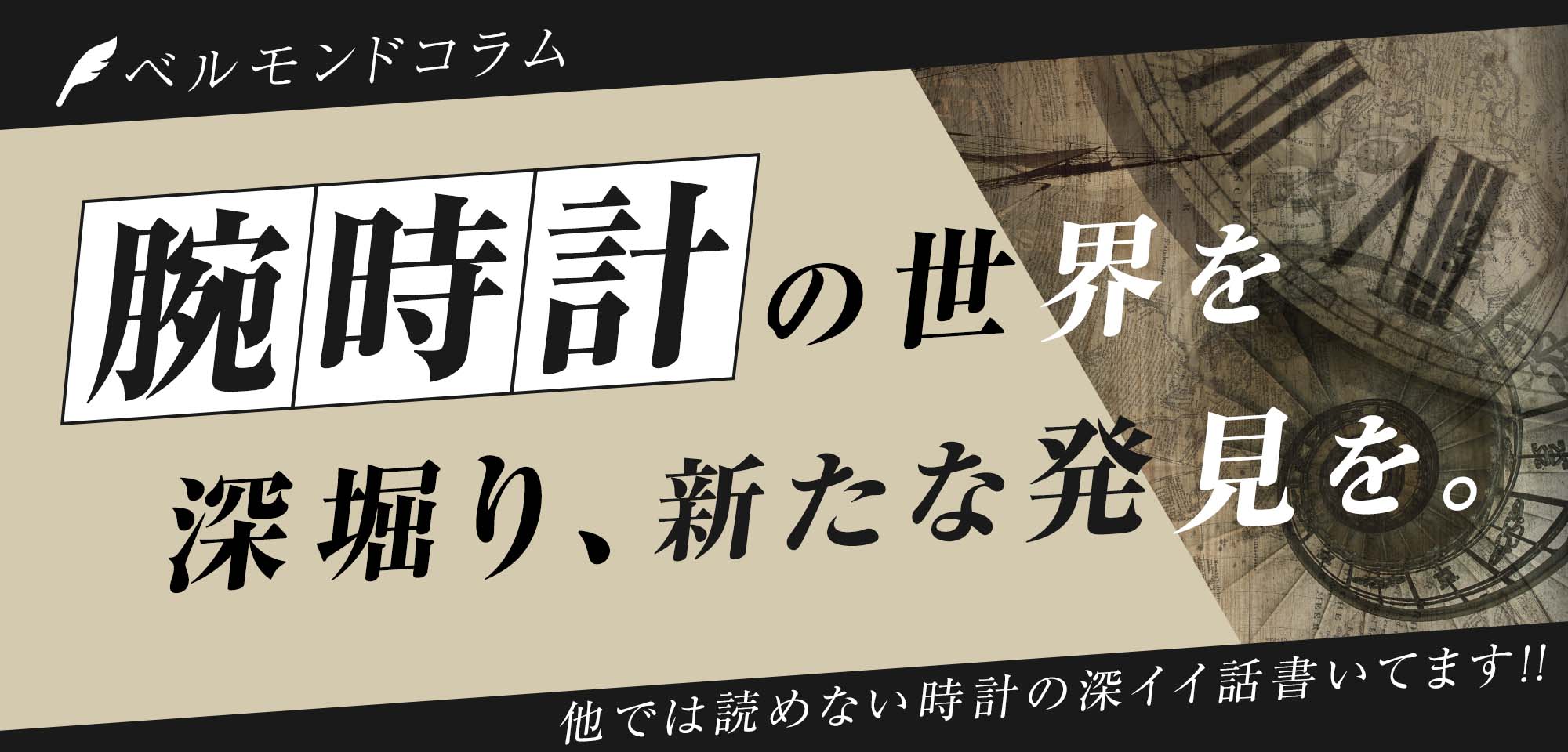 コラム